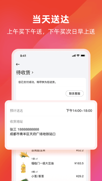餐馆无忧旗舰版软件