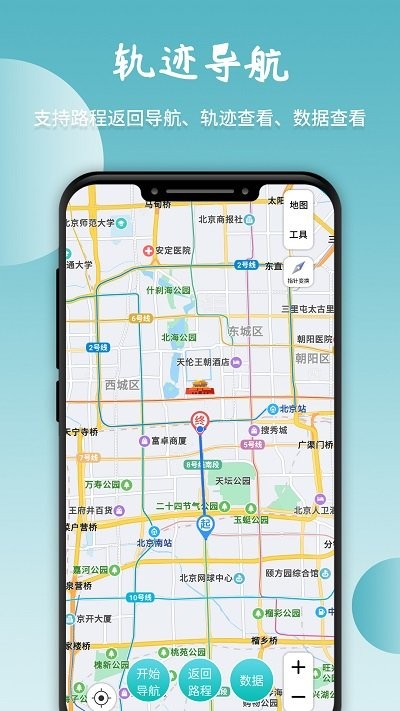 track compass软件(改名北极指南针)