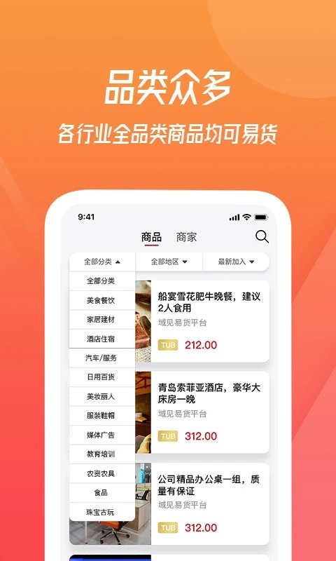 域见app