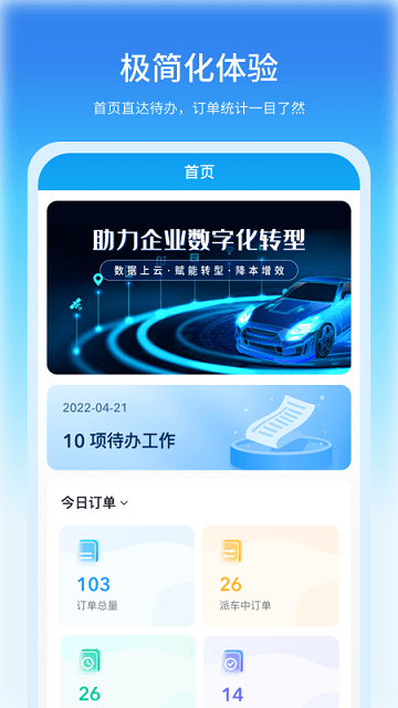 公务车管理系统平台