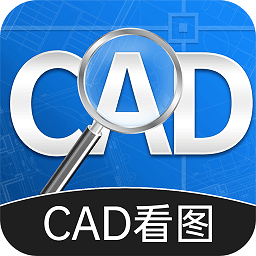 cad手机快速看图软件v1.0.6安卓版