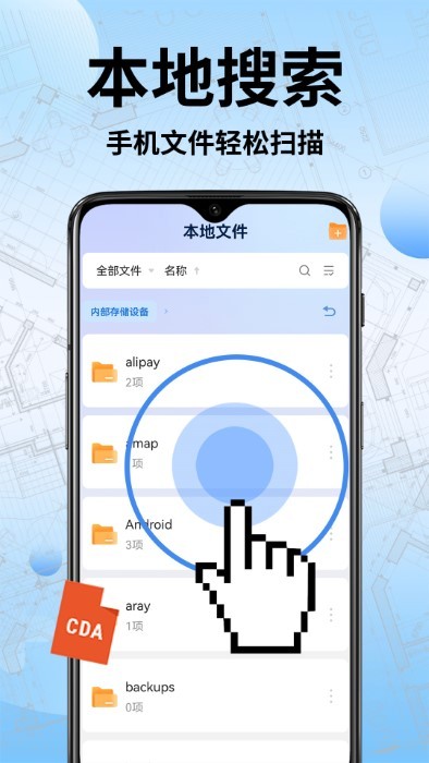 CAD手机快速看图软件