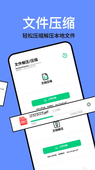 tapquick助手官方版