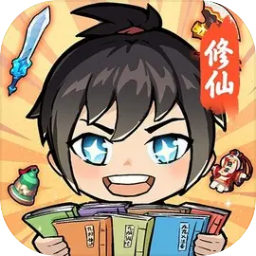 摆烂式修仙无广告游戏v1.0.0安卓版