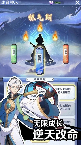 游戏界面展示