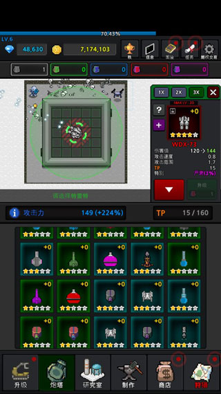 特雷特塔防游戏中文版下载(Grow Turret)