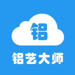 铝艺大师安卓版v3.3.1最新版