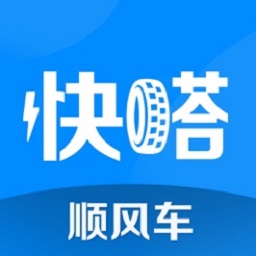 快嗒顺风车平台v4.8.0安卓版