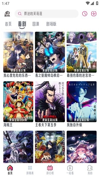吾次元动漫追番