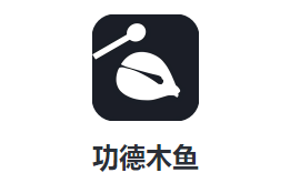 功德木鱼正版下载