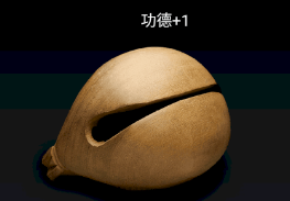 功德木鱼正版下载
