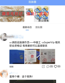 百脉直聘app