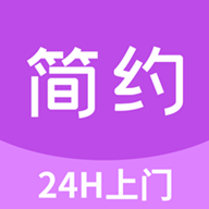 简约到家app v1.7.3最新安卓版