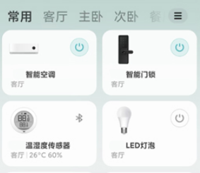 瑞华物联
