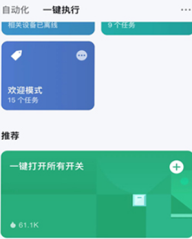 瑞华物联