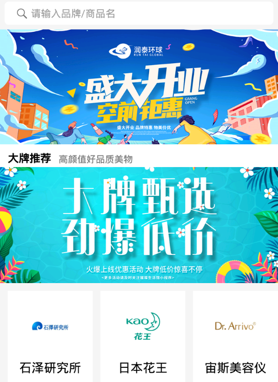 润泰环球