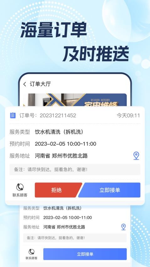 云上南漳APP