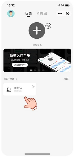 JEUSN app官方最新版