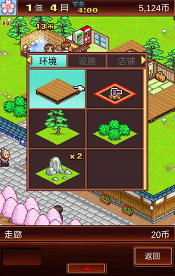 温泉物语