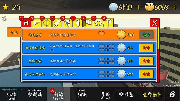 我的塔防新版