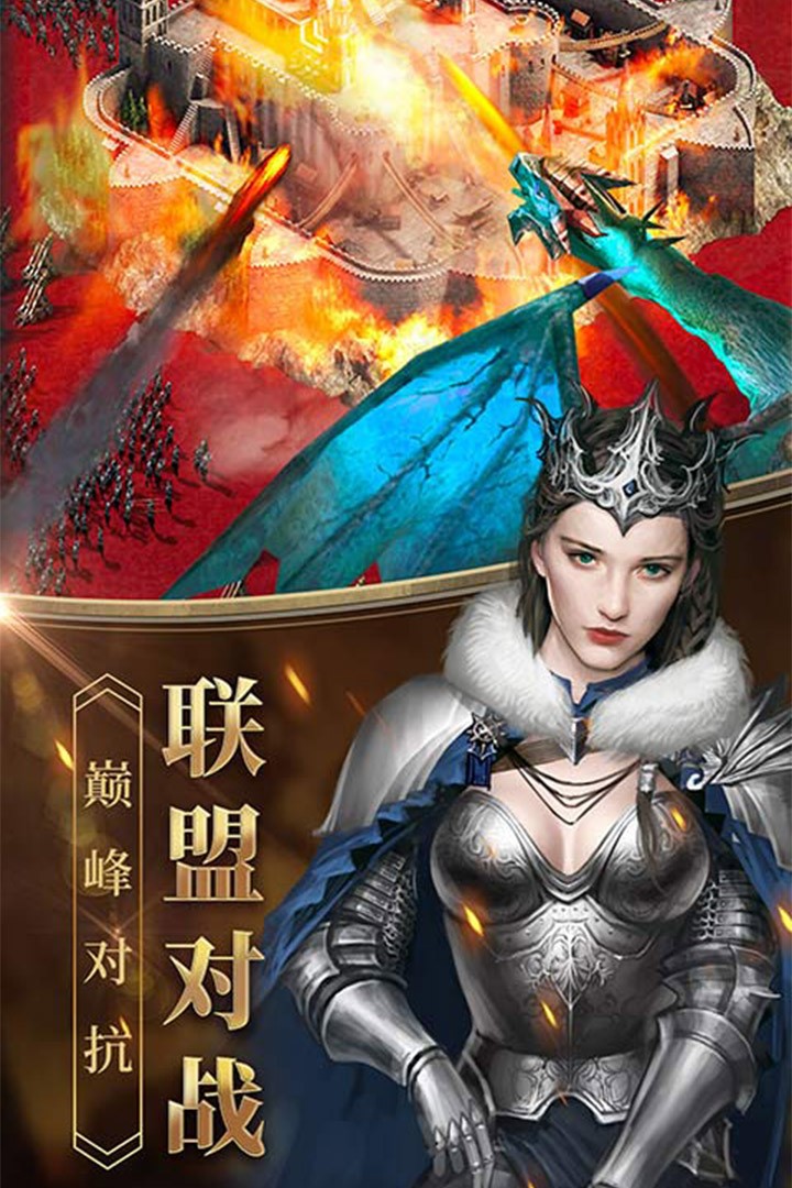 女王的纷争荣耀之路