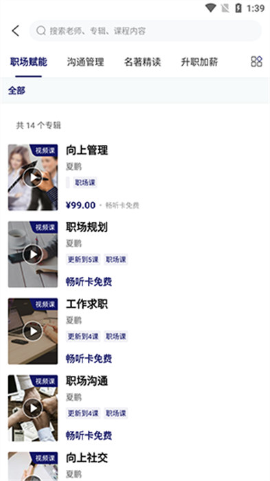向上学堂