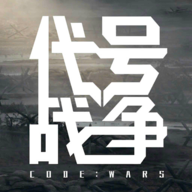 代号战争(codewars)手游1.0最新版