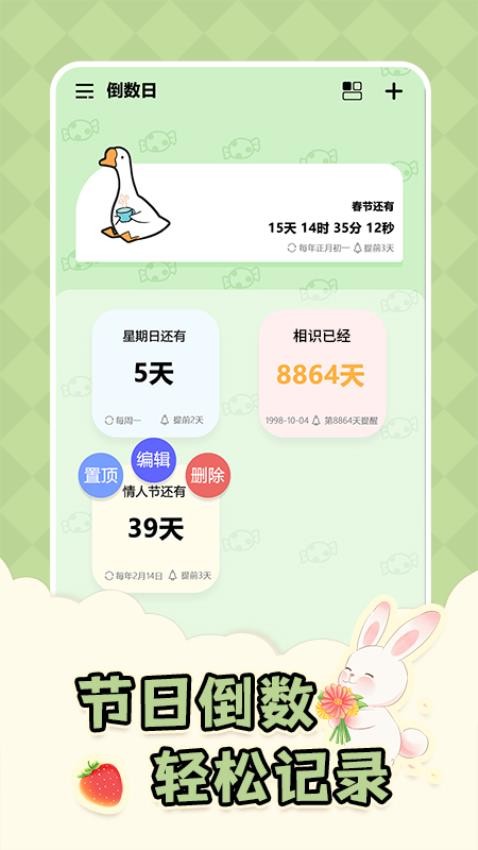 倒数日Days Pro手机版