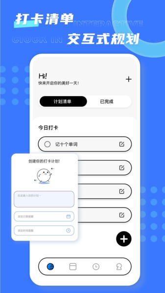 极简待办
