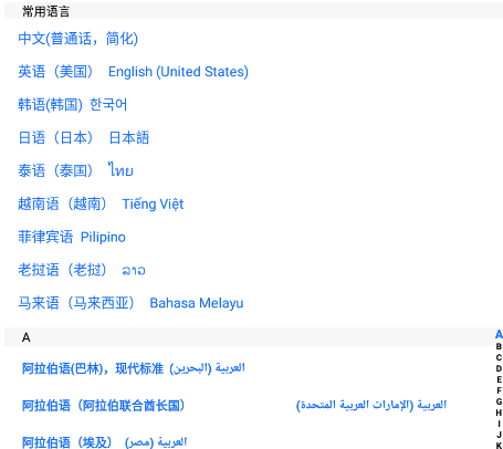 随手翻译app
