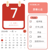 择吉万年历app