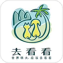 去看看旅行v2.4.17安卓版