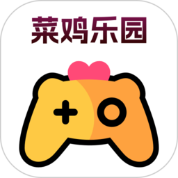 菜鸡乐园最新版v1.0.3安卓手机版