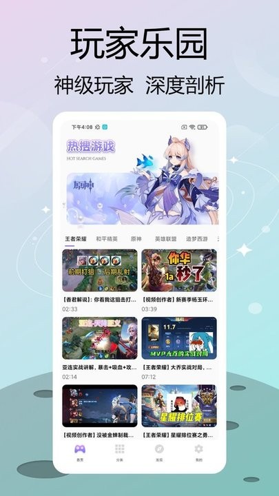 菜鸡乐园界面截图预览(3)