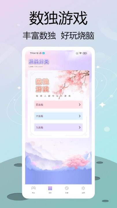 菜鸡乐园界面截图预览(4)