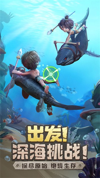 最后的原始人新版