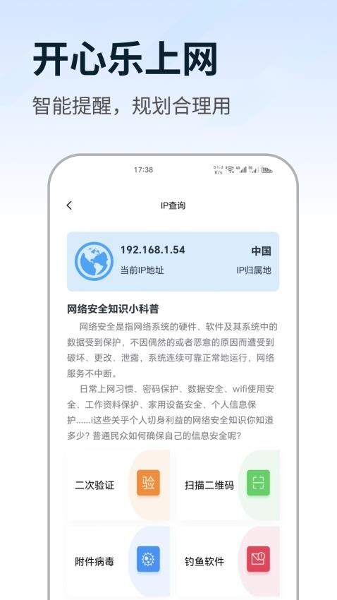 开心乐上网官方版