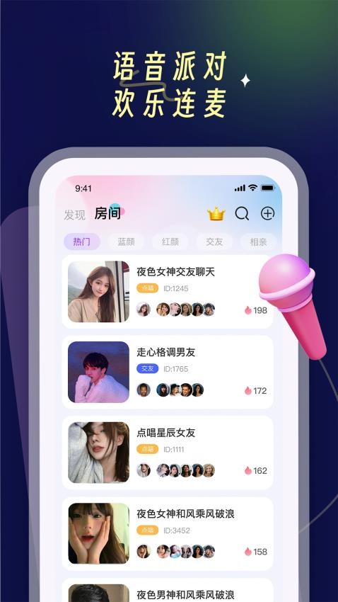 PUPU找搭子安卓版界面截图预览(1)