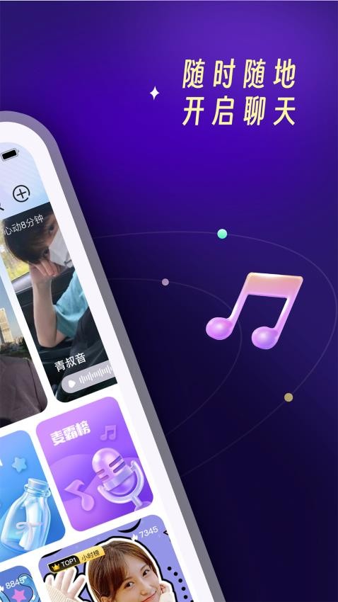 PUPU找搭子安卓版界面截图预览(3)