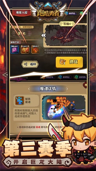 跑酷勇者新版