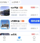 炼厂汇app价格更新