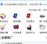炼厂汇app产品详情