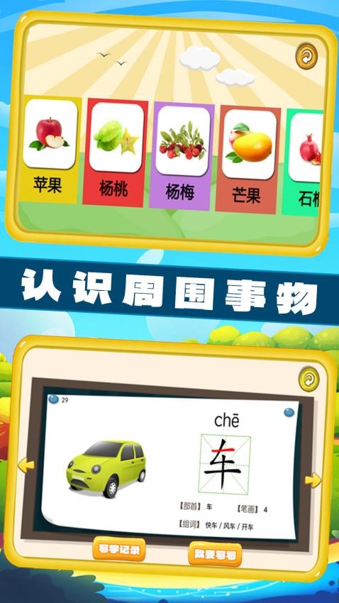左右脑益智乐园APP