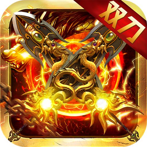 龙焰战争官方正版1.0.2安卓版