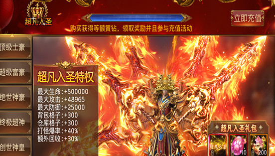 龙焰战争