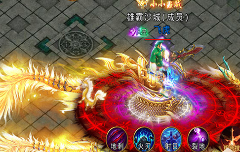 龙焰战争