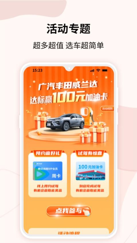 一线购车官方版