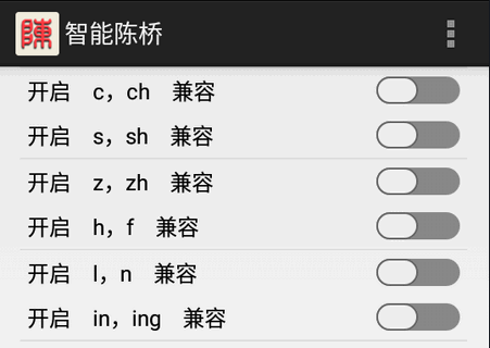 智能陈桥