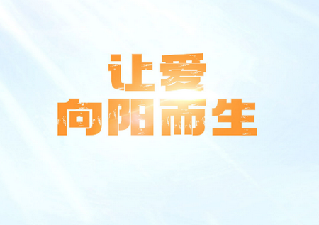 爱予电