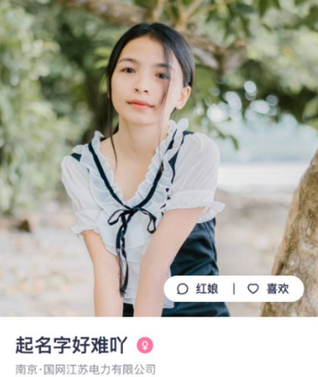 爱予电